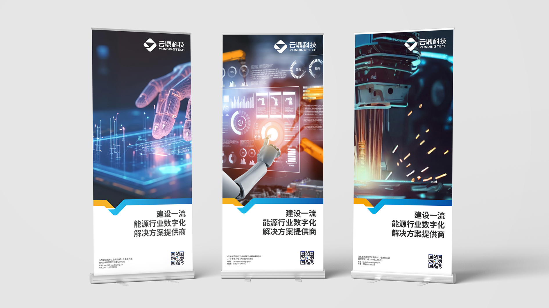 展架 2 拷贝
