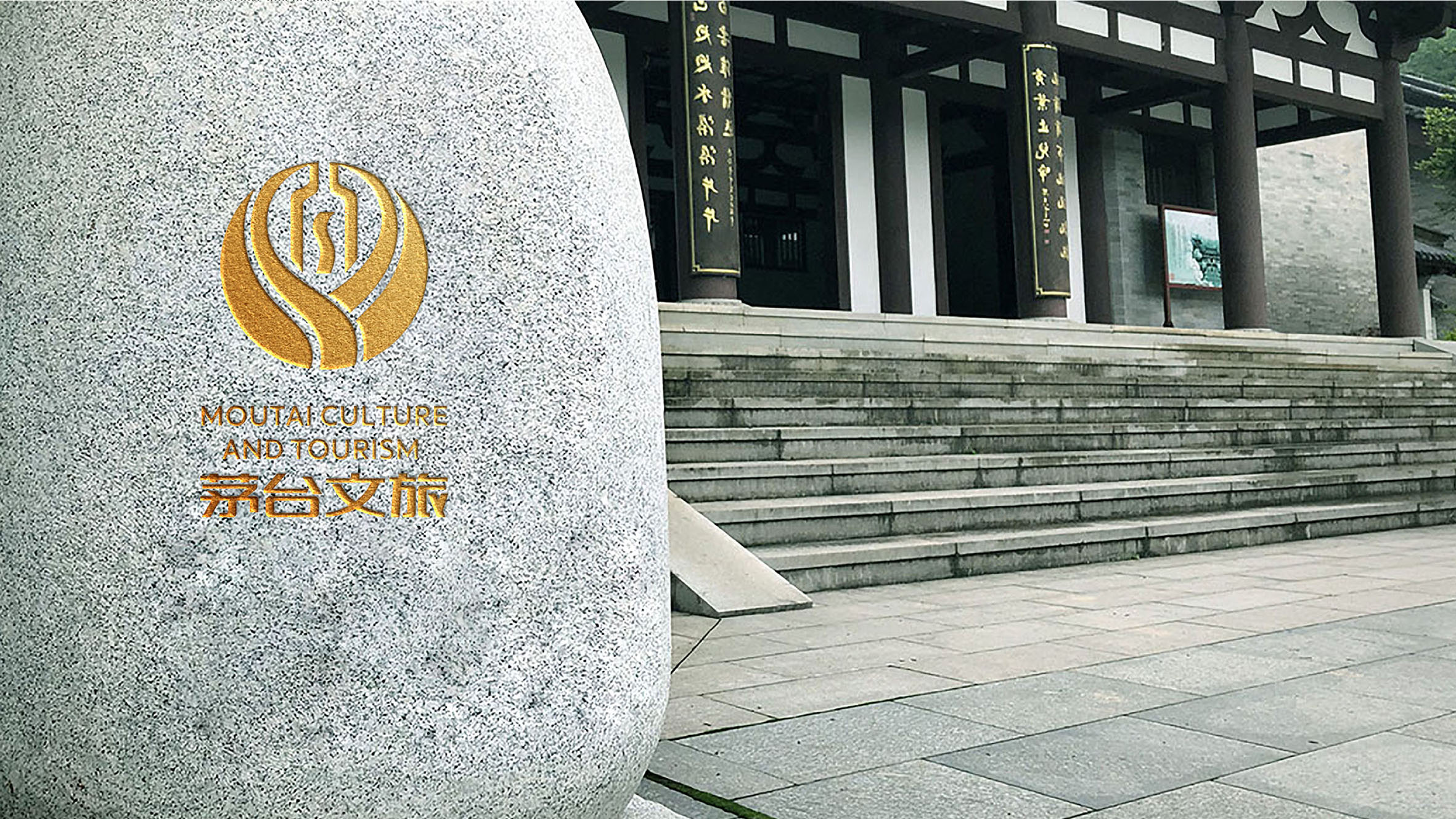 茅台文旅-05