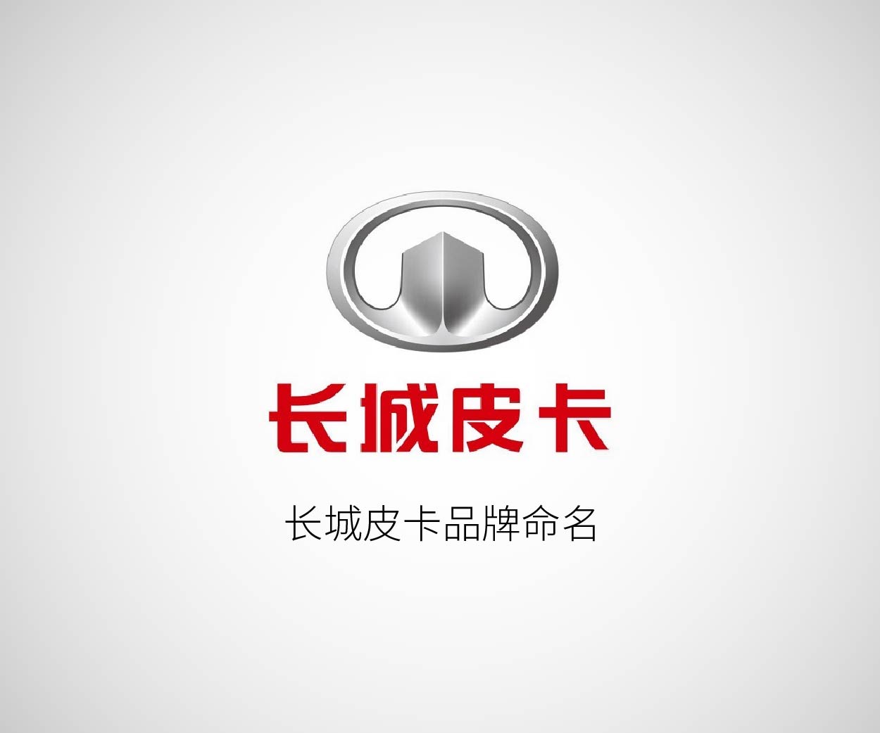 汽车