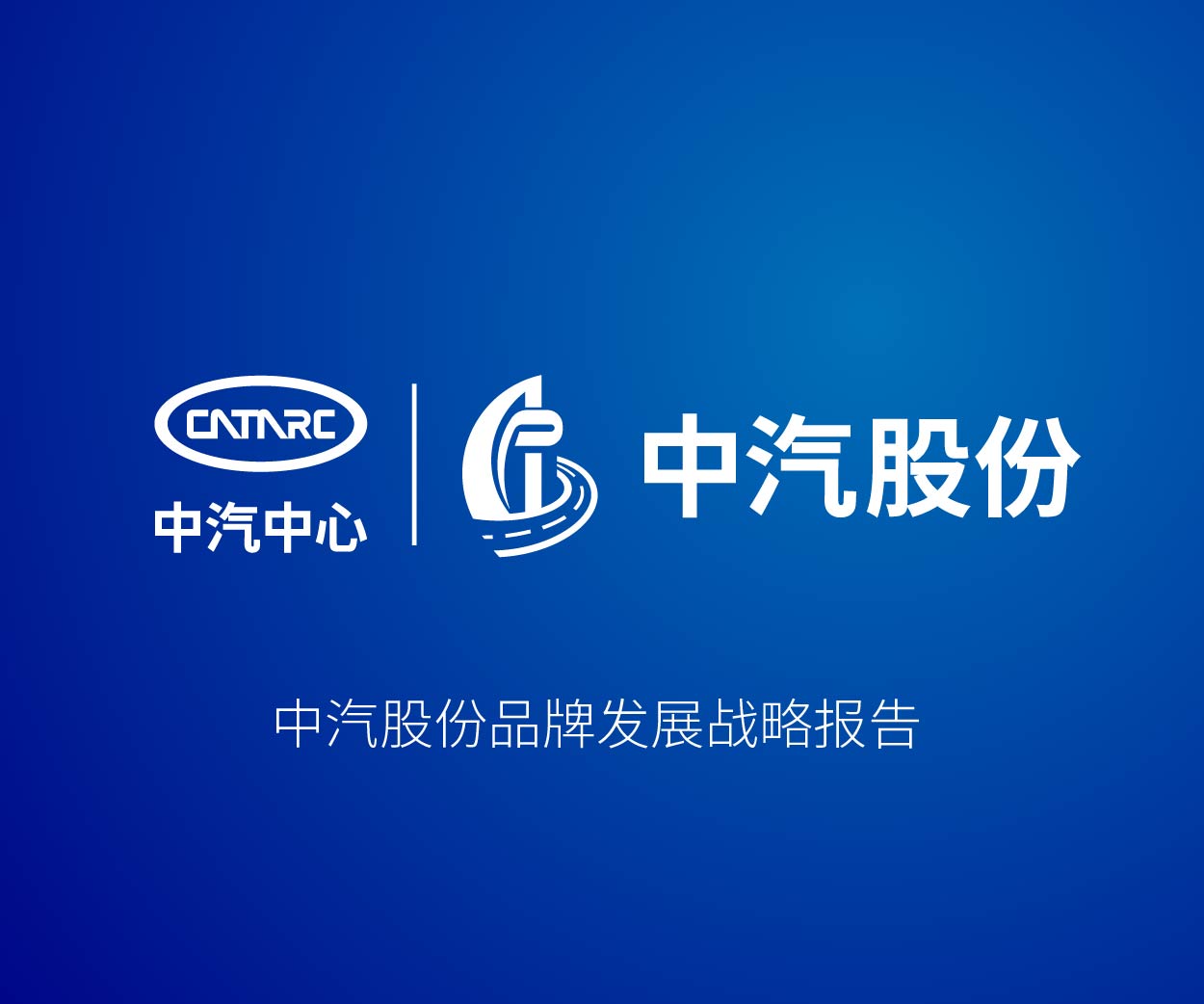 汽车