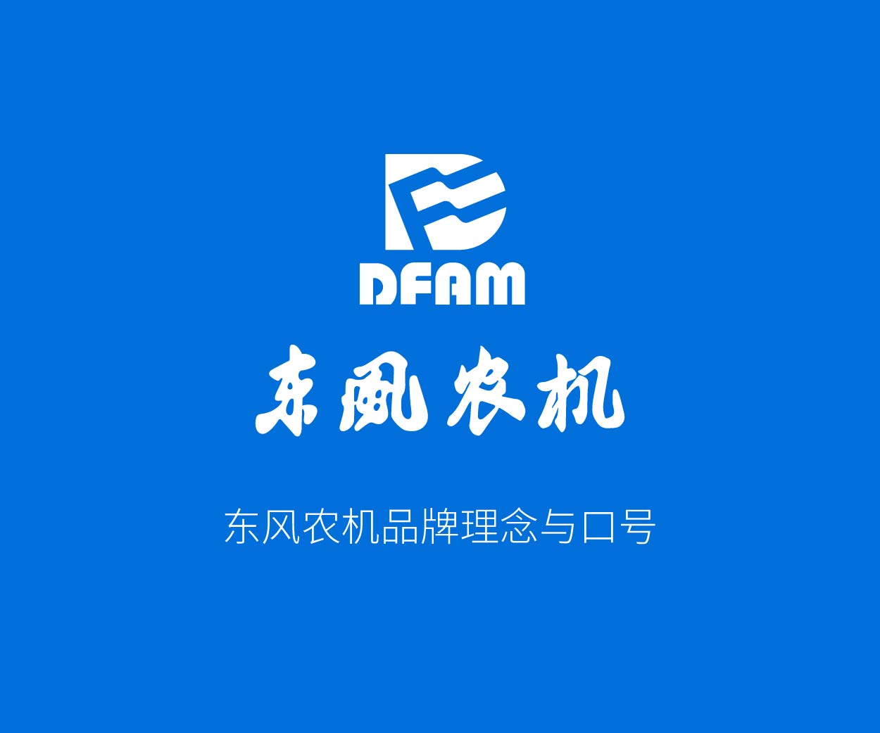 工业制造