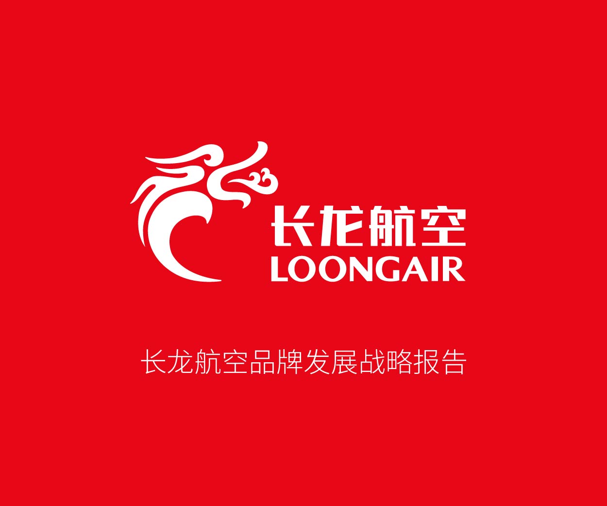 航空