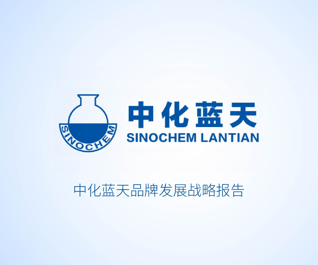 化工