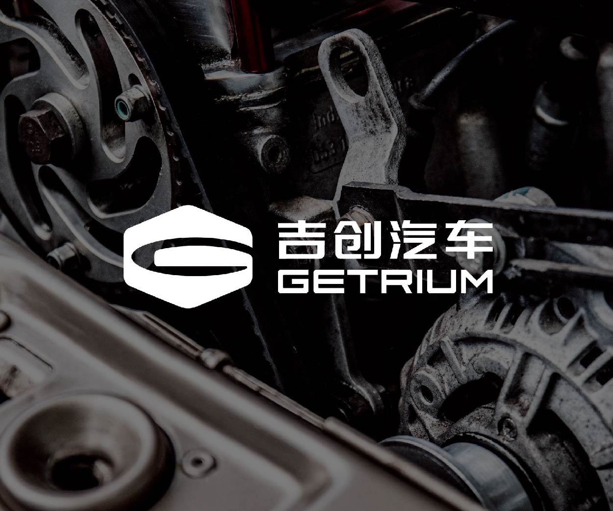 汽车工业